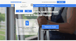 Desktop Screenshot of nadookna.com